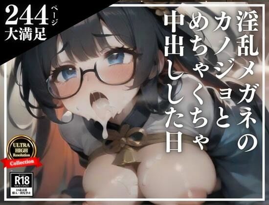 サンプル画像6:淫乱メガネの彼女にお願いしたら、すんなりと生チンポを受け入れてくれた・・・！鬼突きして中出ししまくったら・・・！！！(ホワイトラブ) [d_493090]