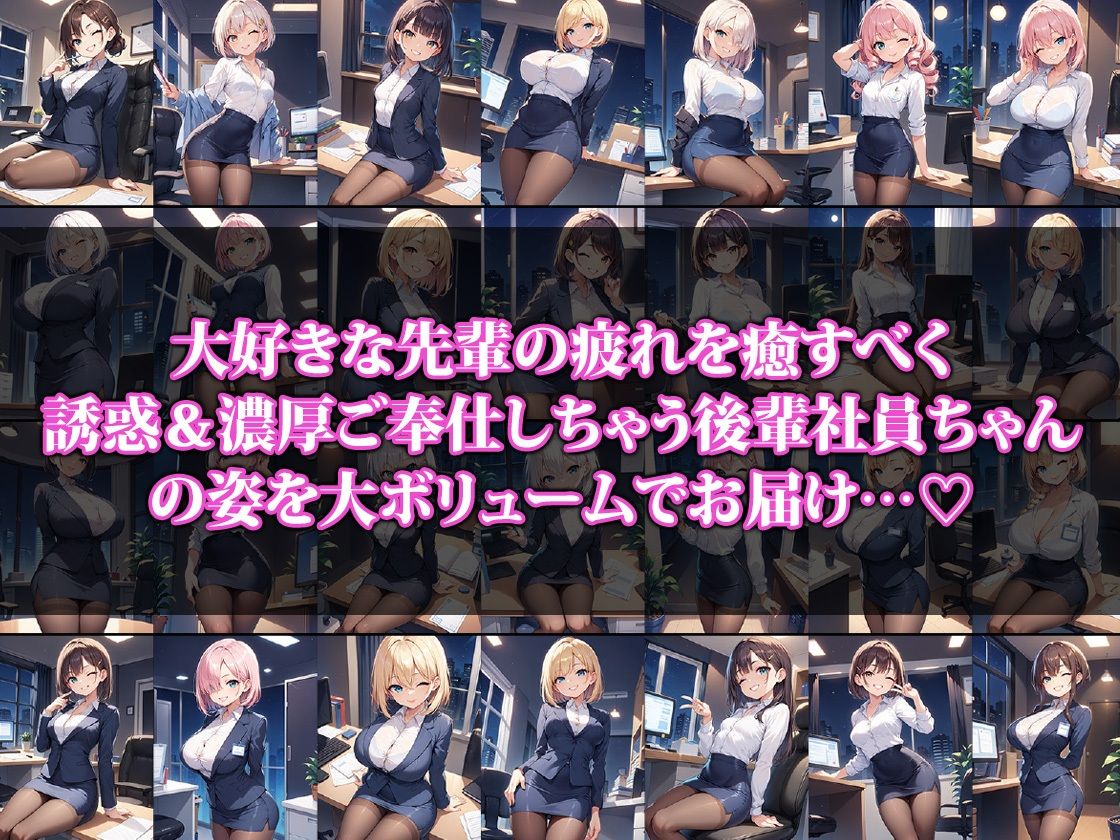 サンプル画像1:残業中の先輩を誘惑する新入社員ちゃん(猫P2) [d_493130]