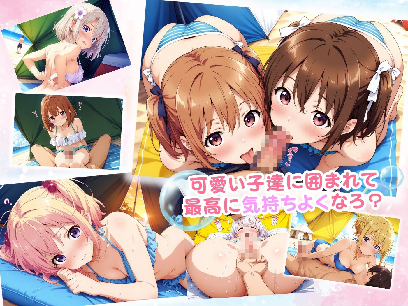 サンプル画像3:ハチャメチャ☆セックス日記♪  inビーチ(エンジェル) [d_493268]