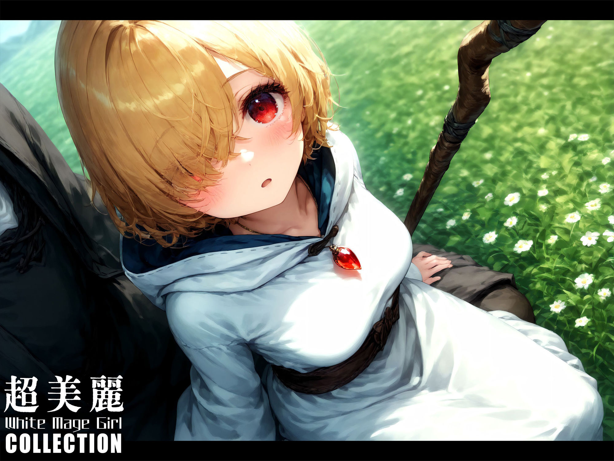 超美麗！偶然同じパーティの魔法使い少女と仲良くなった話vol.1
