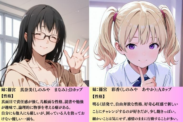 サンプル画像1:1日で姉妹と立て続けに(あい倶楽部) [d_493318]