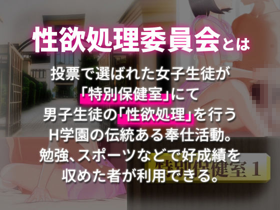 サンプル画像2:H学園 性欲処理委員会 ランク1(REMSOFT) [d_493334]