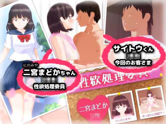 サンプル画像3:H学園 性欲処理委員会 ランク1(REMSOFT) [d_493334]