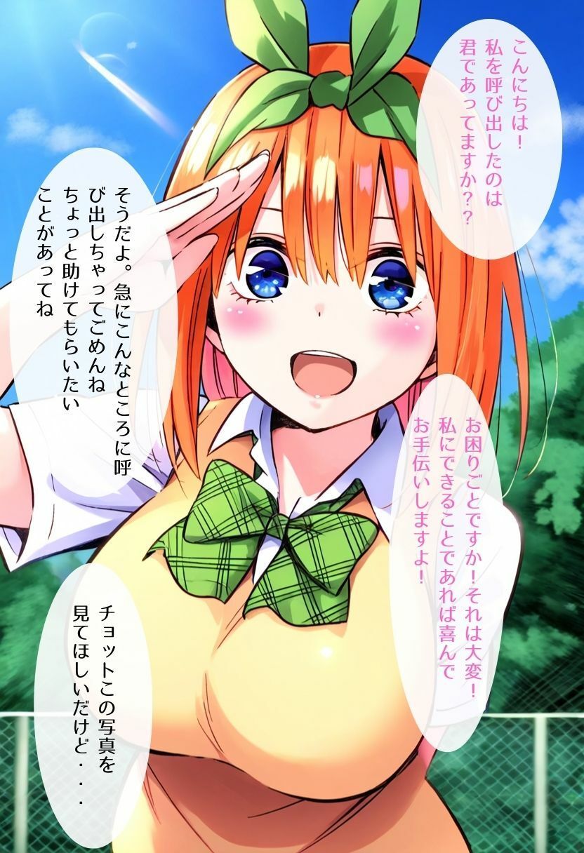 サンプル画像1:NTR  中〇四葉編(みくるすたじお) [d_493370]