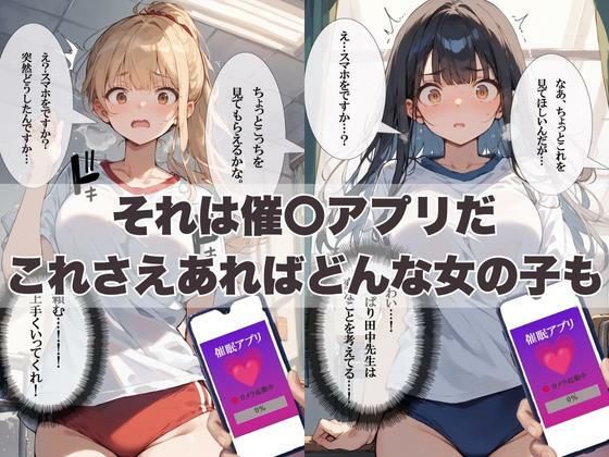 サンプル画像2:催〇おじさんがえっちな身体測定で女子たちを完全支配(ぱにっく天国) [d_493377]
