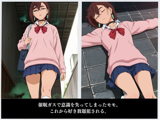 サンプル画像2:モモ堕 〜ダン〇ダン〜(ジブン) [d_493390]