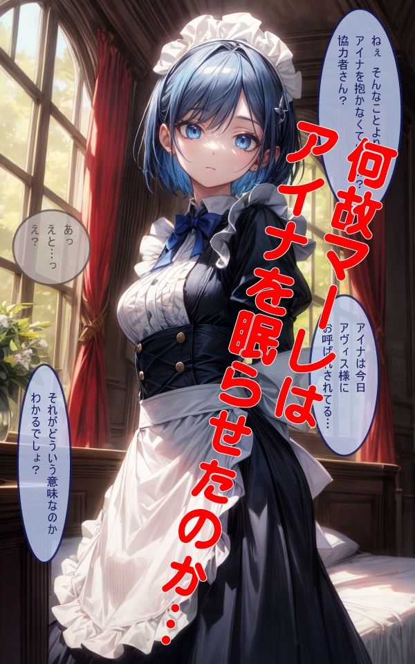 サンプル画像3:メイドの婚約者が貴族に寝取られたので寝取り返した件（2）(ぽにょっぷる) [d_493414]