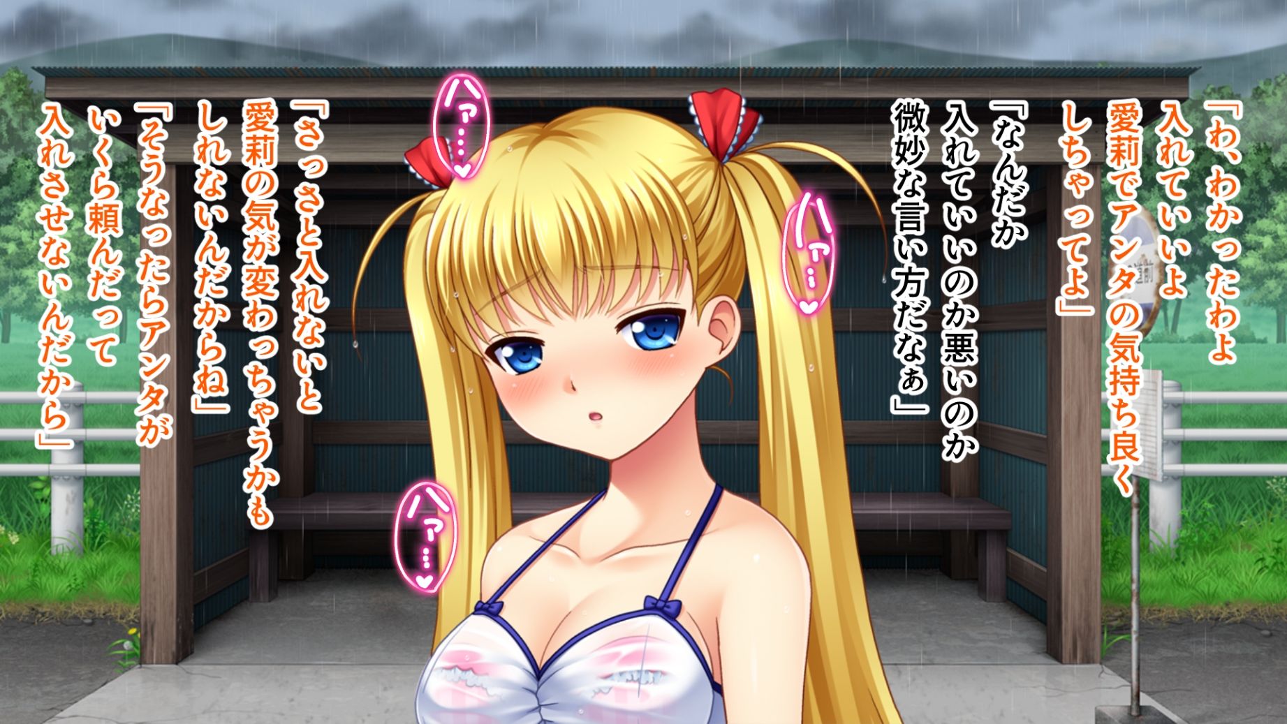 サンプル画像3:濡れ透けワンピはパパを誘う 〜発情ツンデレ義娘に野外で連続生ハメ〜(ばたぁさんど) [d_493491]