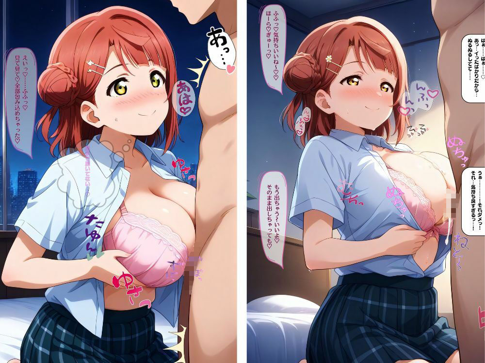 サンプル画像2:上〇歩夢ちゃんとイチャラブセックス(虹AI) [d_493510]