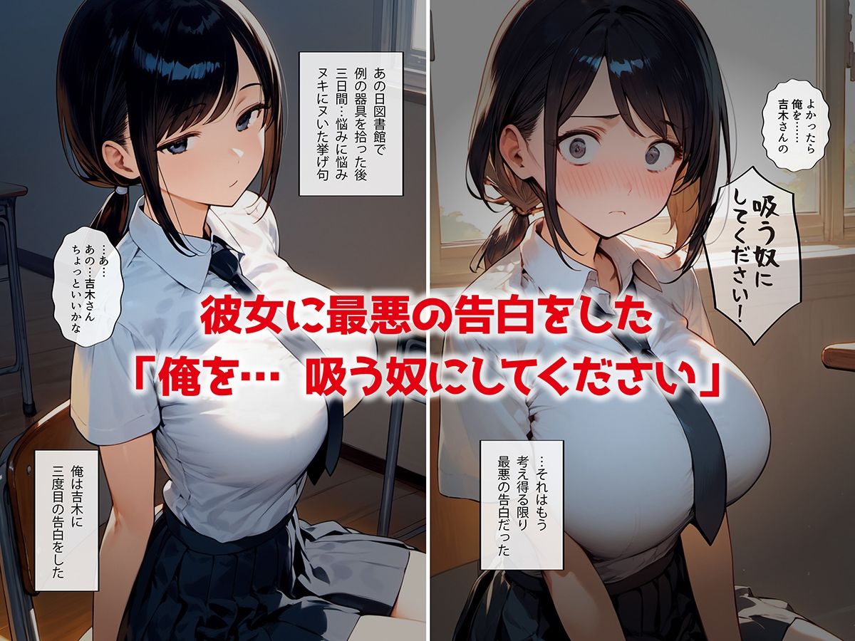 サンプル画像2:偏差値80のハイスペ女子がチンポを覚えて偏差値20に堕ちるまで(OCGQ) [d_493618]