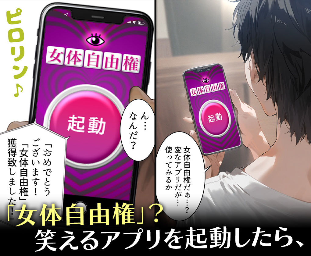 サンプル画像1:女体自由操作アプリ〜心とは裏腹にカラダに刻まれる絶頂〜古○川唯(先っぽだけ) [d_493641]