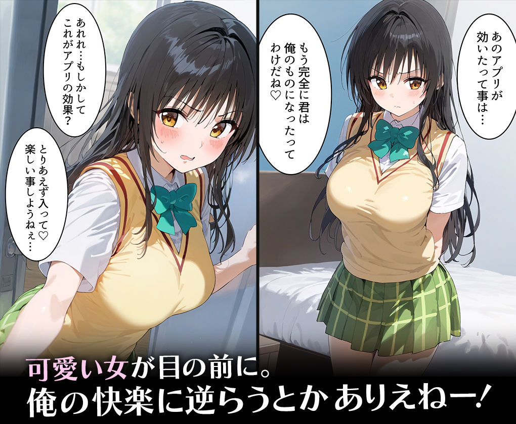 サンプル画像2:女体自由操作アプリ〜心とは裏腹にカラダに刻まれる絶頂〜古○川唯(先っぽだけ) [d_493641]