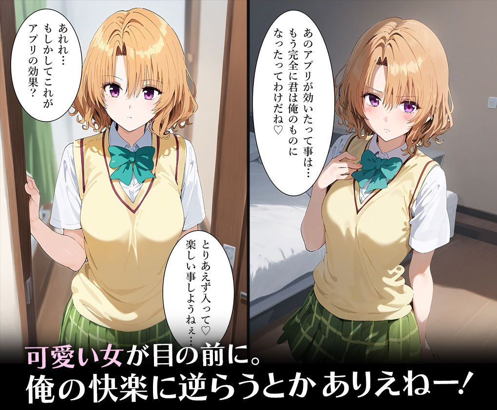 サンプル画像2:女体自由操作アプリ〜心とは裏腹にカラダに刻まれる絶頂〜籾岡里○(先っぽだけ) [d_493643]