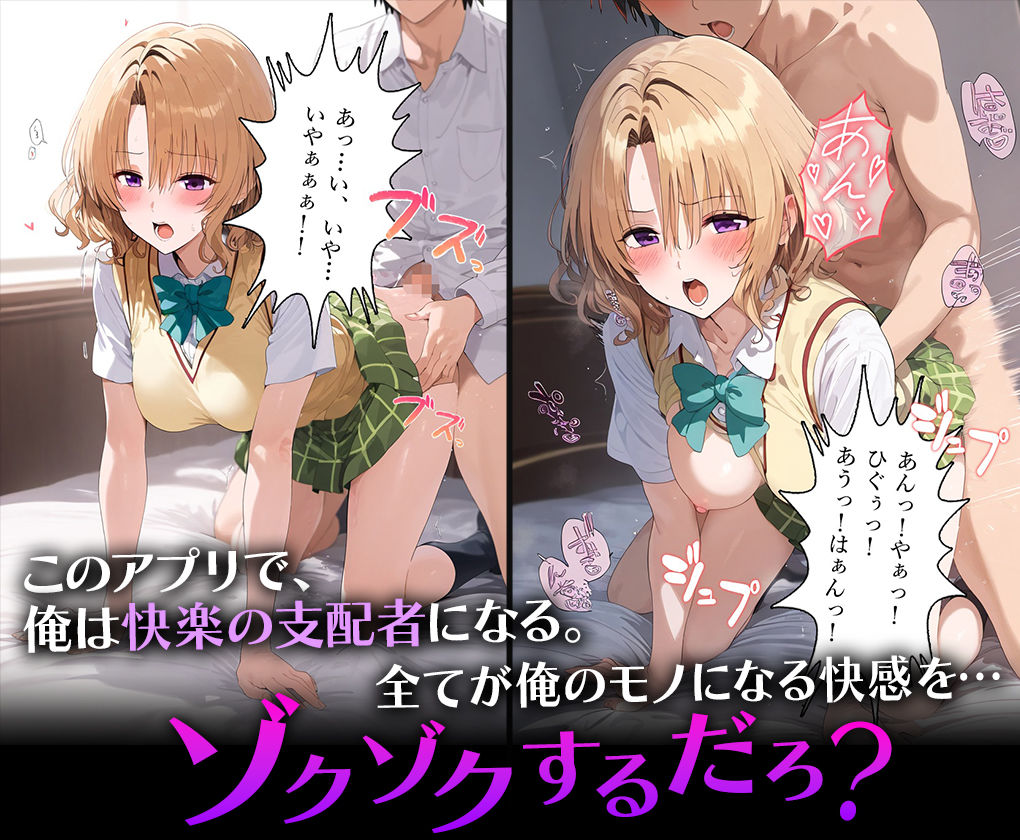 サンプル画像4:女体自由操作アプリ〜心とは裏腹にカラダに刻まれる絶頂〜籾岡里○(先っぽだけ) [d_493643]