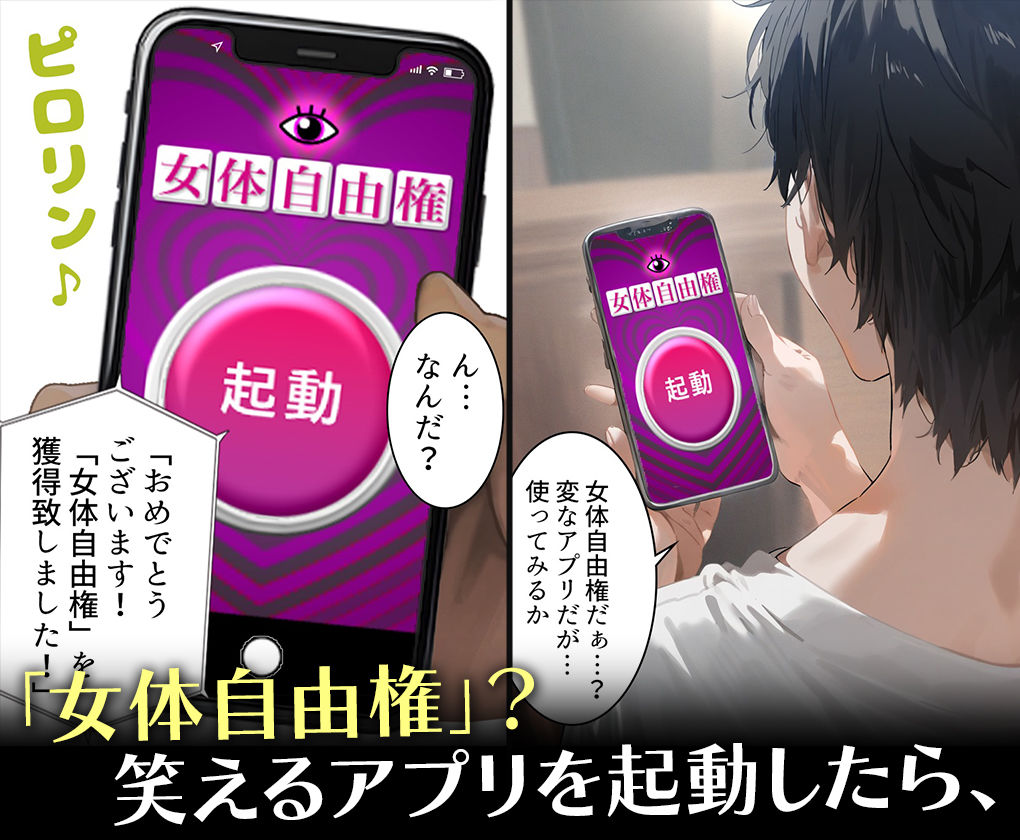 サンプル画像1:女体自由操作アプリ〜心とは裏腹にカラダに刻まれる絶頂〜桐○谷直葉(先っぽだけ) [d_493655]