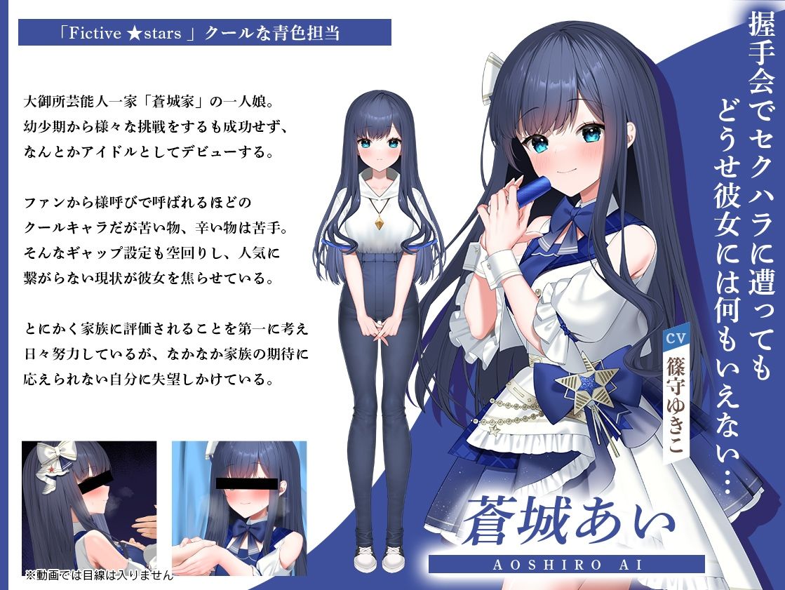 サンプル画像4:アイドルのオシゴト 〜蒼城あい編〜(Lapingris) [d_493728]