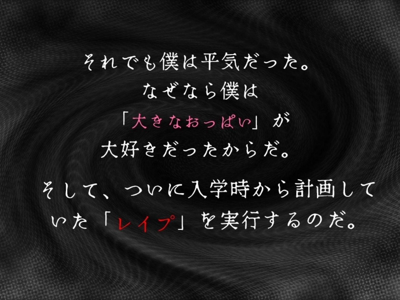サンプル画像2:襲われた超乳女子校生〜いじめられっ子の逆襲〜（本編＋CG集）(High Quality boy) [d_493813]