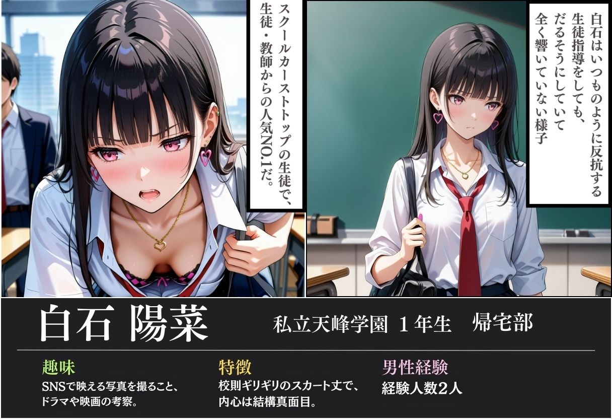 サンプル画像2:【全ページセリフ入り】催●アプリで生意気生徒に強●種付け(りんごのたね) [d_493815]