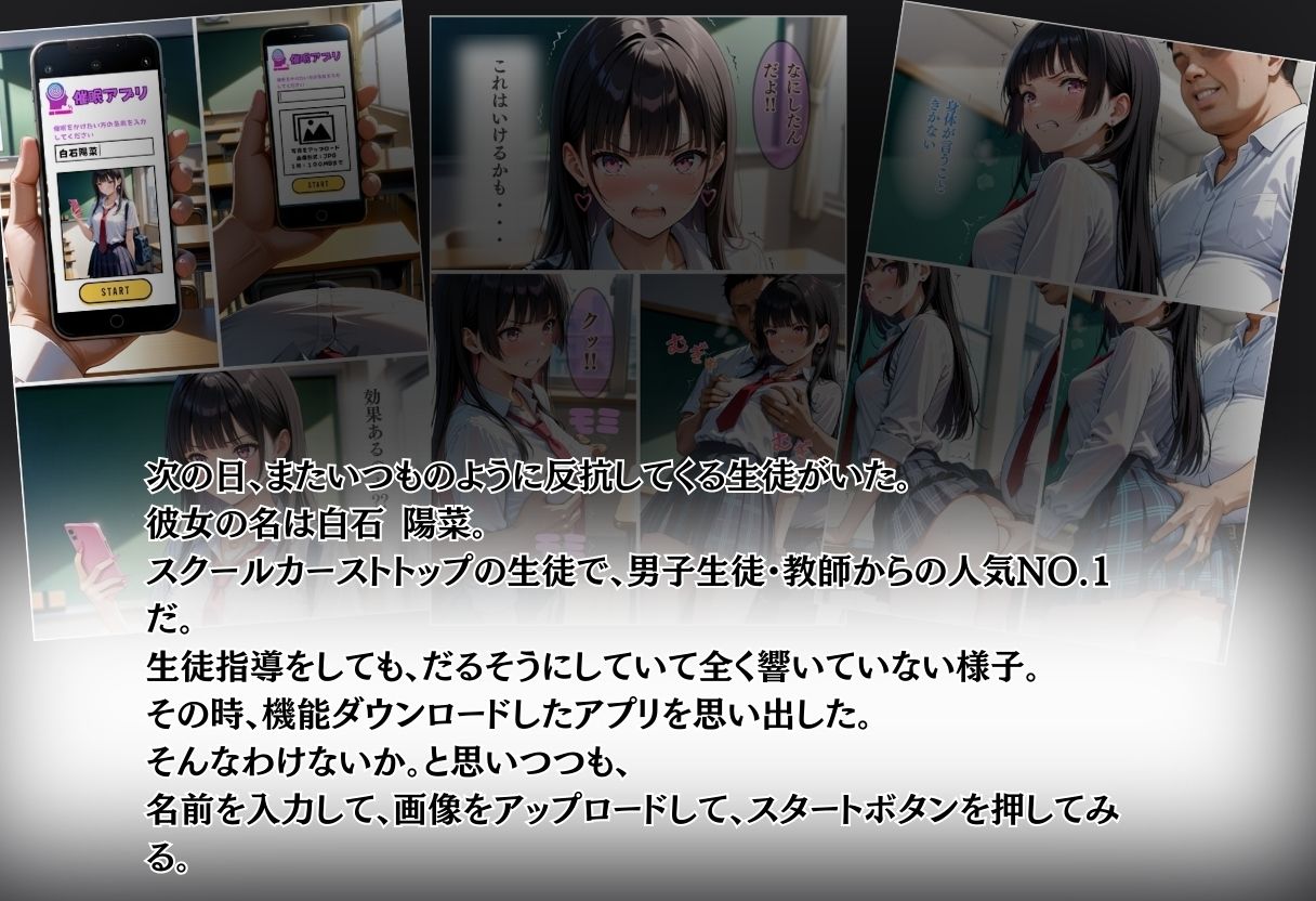 サンプル画像6:【全ページセリフ入り】催●アプリで生意気生徒に強●種付け(りんごのたね) [d_493815]