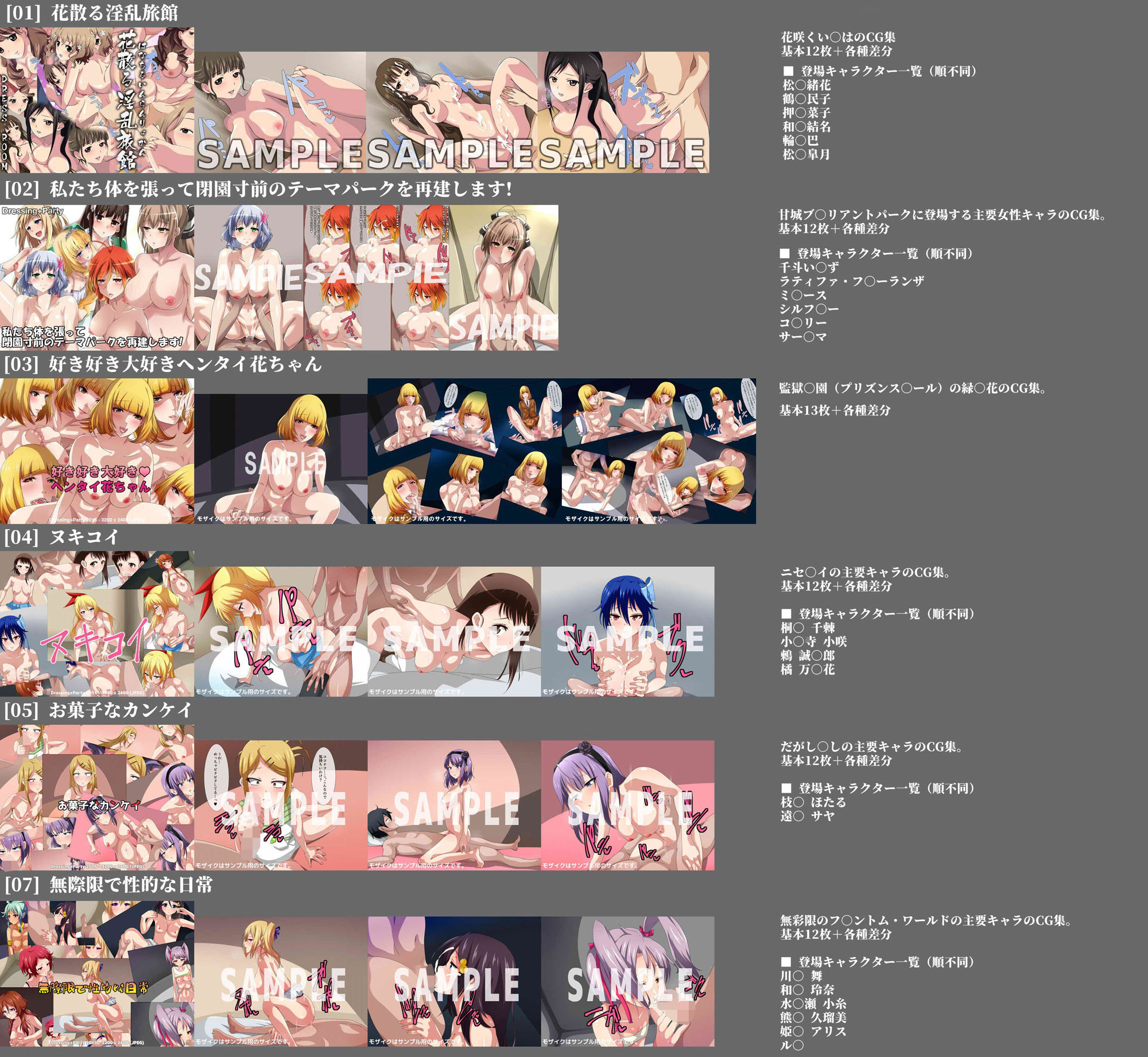 サンプル画像1:【限定・期間限定】 日常 / ラブコメ系CG集 20部作(Dressing＋Party) [d_493817]