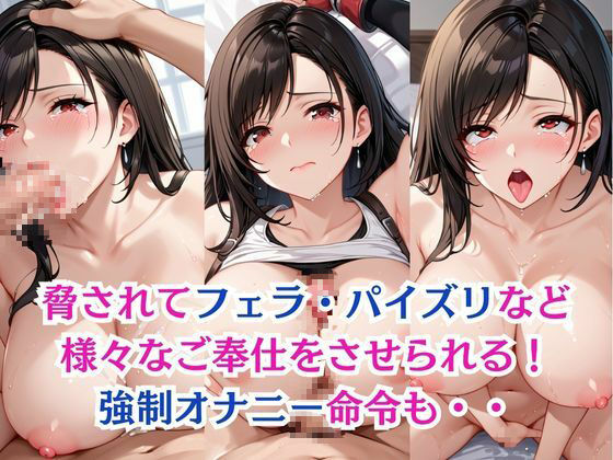 サンプル画像2:無理やり屈服泣きまくり！ティ〇ァ(ふぁんたすなっく) [d_493823]