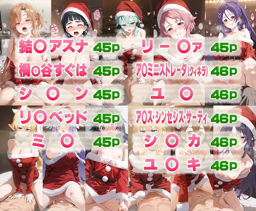 サンプル画像1:クリスマスオンライン(おそうざい) [d_493831]