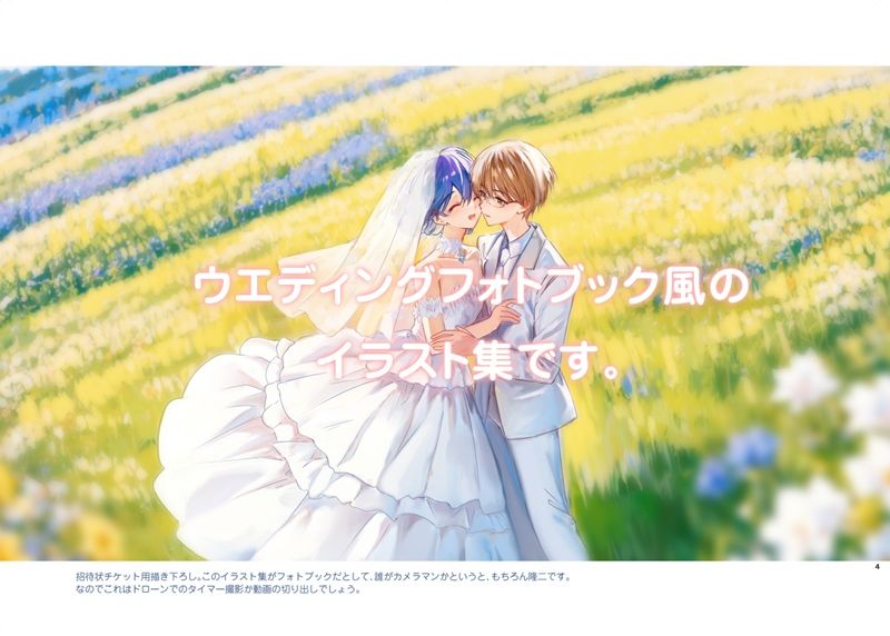 サンプル画像2:La vie est Belle(落童) [d_493872]