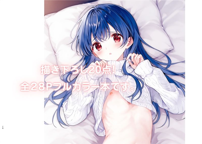 サンプル画像3:La vie est Belle(落童) [d_493872]