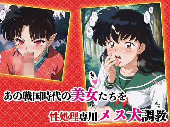 サンプル画像1:半妖のメス犬奴●たち(AVA) [d_493886]