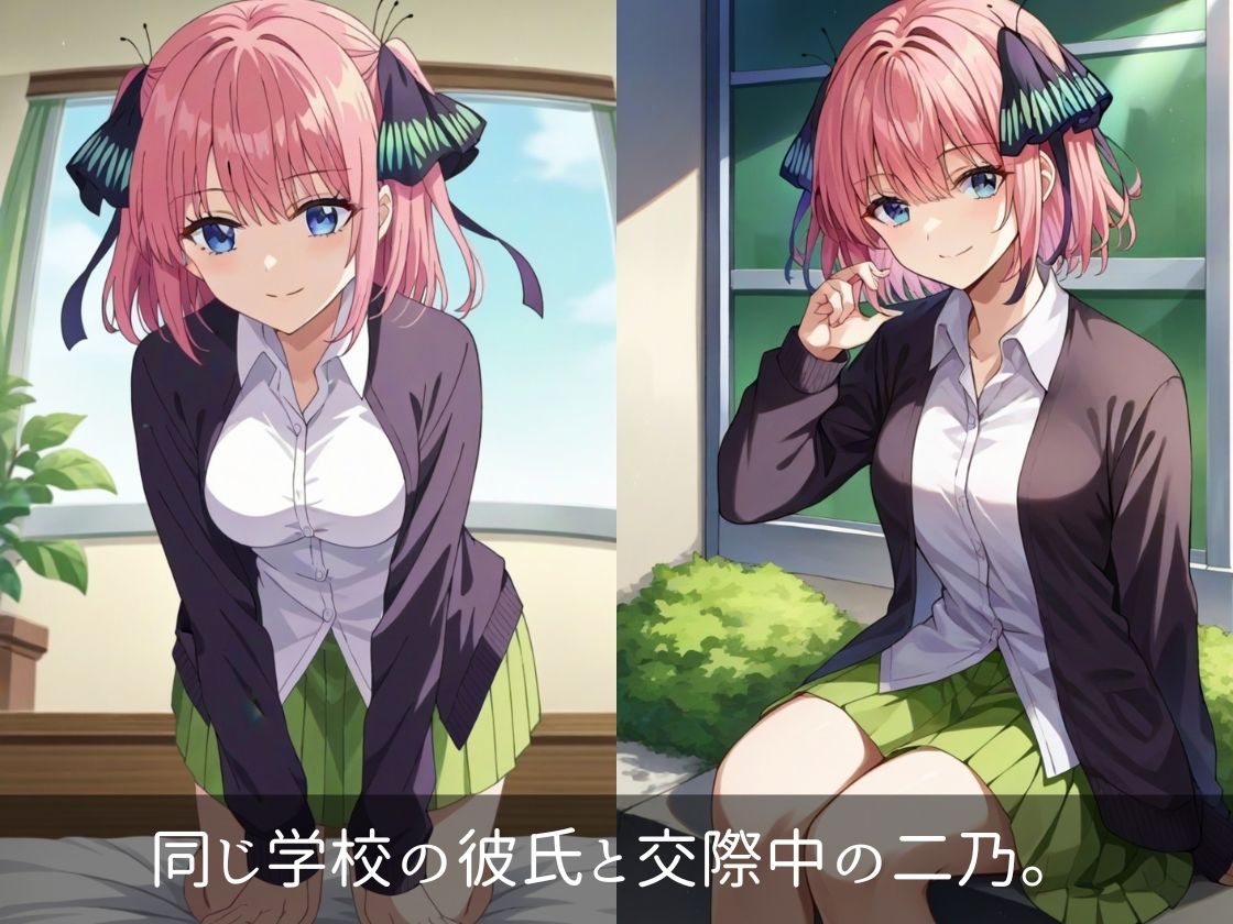 サンプル画像1:〇等分の花嫁 〜中野二乃編〜(もろだしたろう) [d_493900]