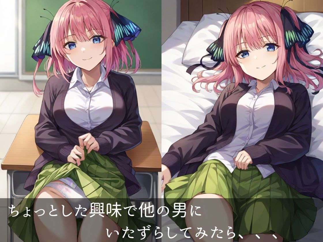 サンプル画像2:〇等分の花嫁 〜中野二乃編〜(もろだしたろう) [d_493900]