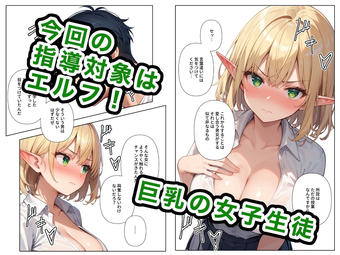 サンプル画像2:どこの女子校にもありふれた普通の性指導 〜異世界生徒編〜(ステーキくん) [d_493912]