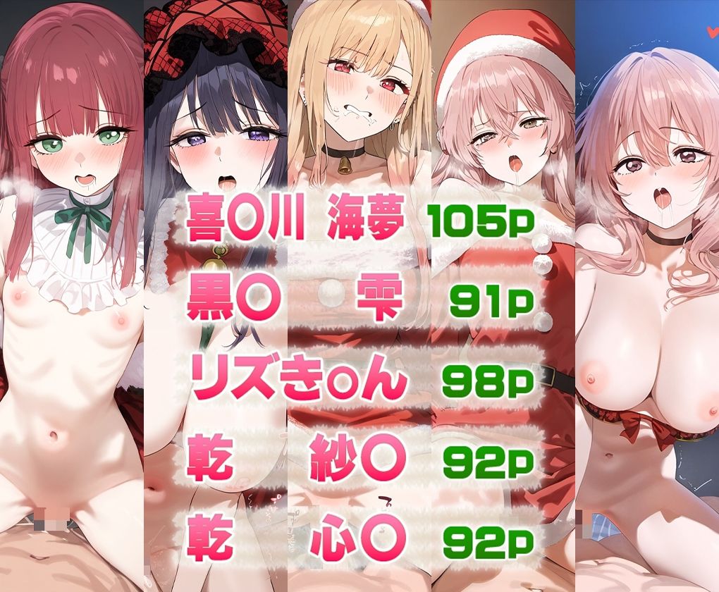 サンプル画像1:その着せ替え人形はエッチなサンタコスでセックスをする(おそうざい) [d_493969]