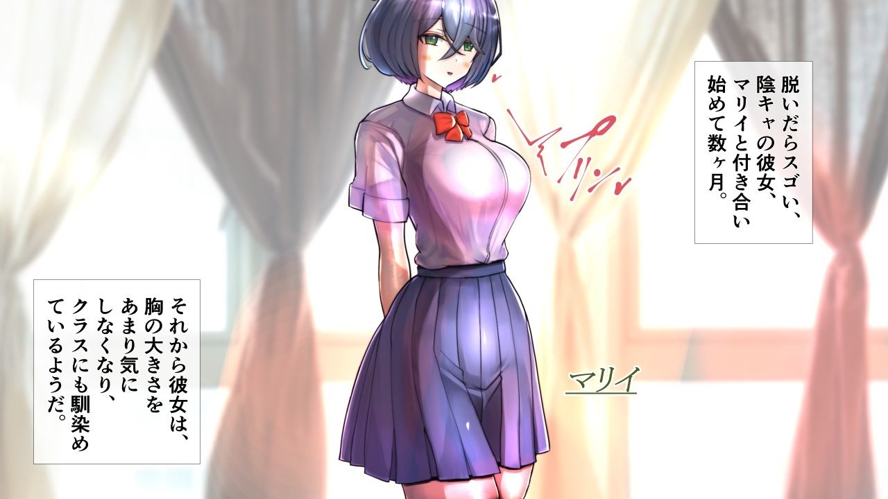 サンプル画像1:陰キャの彼女が脱いだら特に胸がすごかった。2(モモイロファンタズマゴリア) [d_493977]