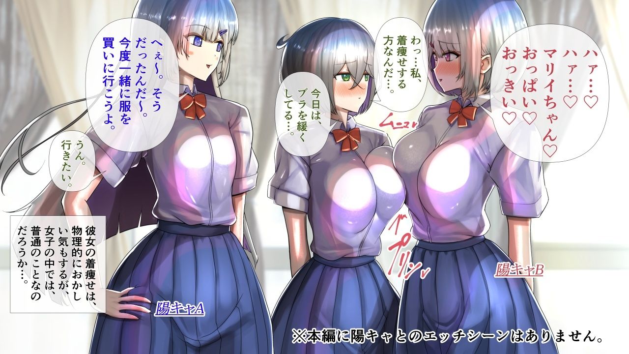 サンプル画像2:陰キャの彼女が脱いだら特に胸がすごかった。2(モモイロファンタズマゴリア) [d_493977]