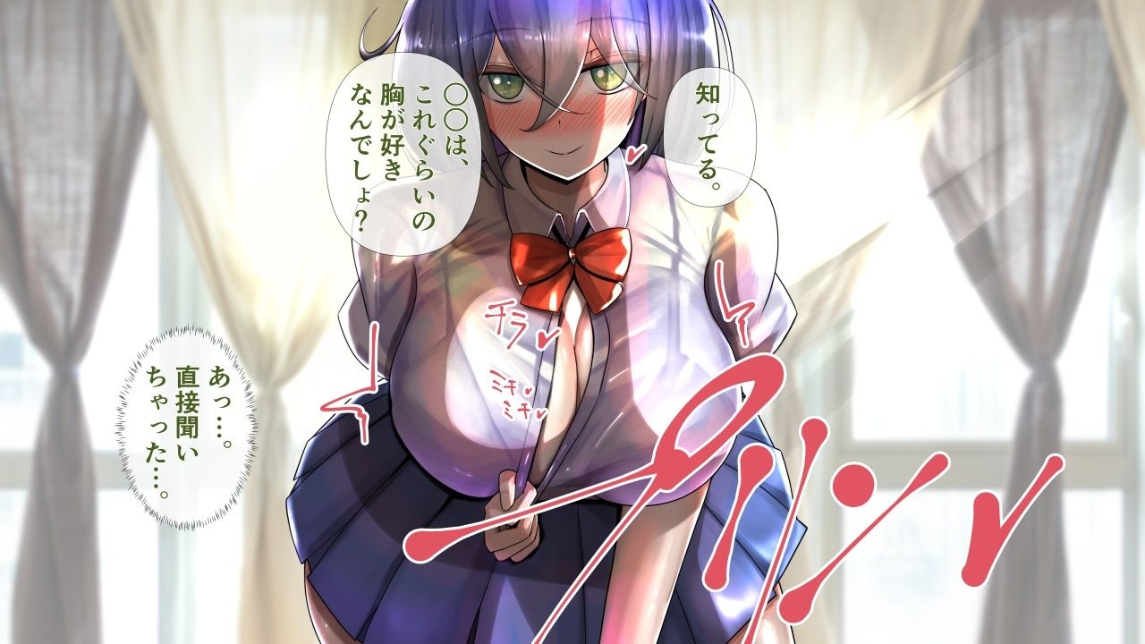 サンプル画像5:陰キャの彼女が脱いだら特に胸がすごかった。2(モモイロファンタズマゴリア) [d_493977]