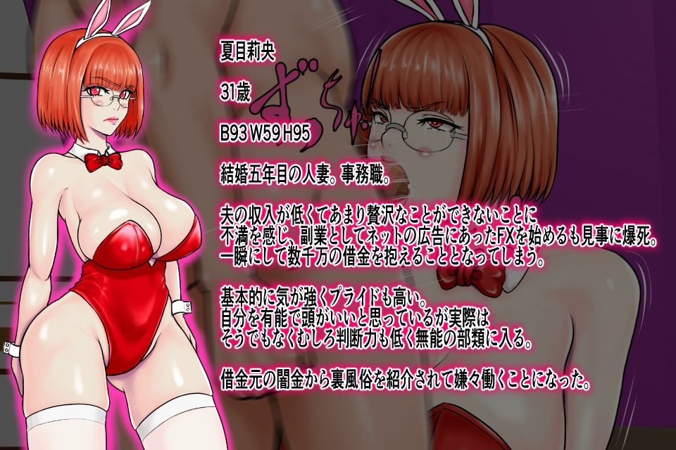 サンプル画像1:ワケあり爆乳バニーガールのいる人妻専門裏風俗！ルックスS級態度最悪の人妻バニーガール4人をチンポでわからせ調教！(ニートさむらい) [d_493999]