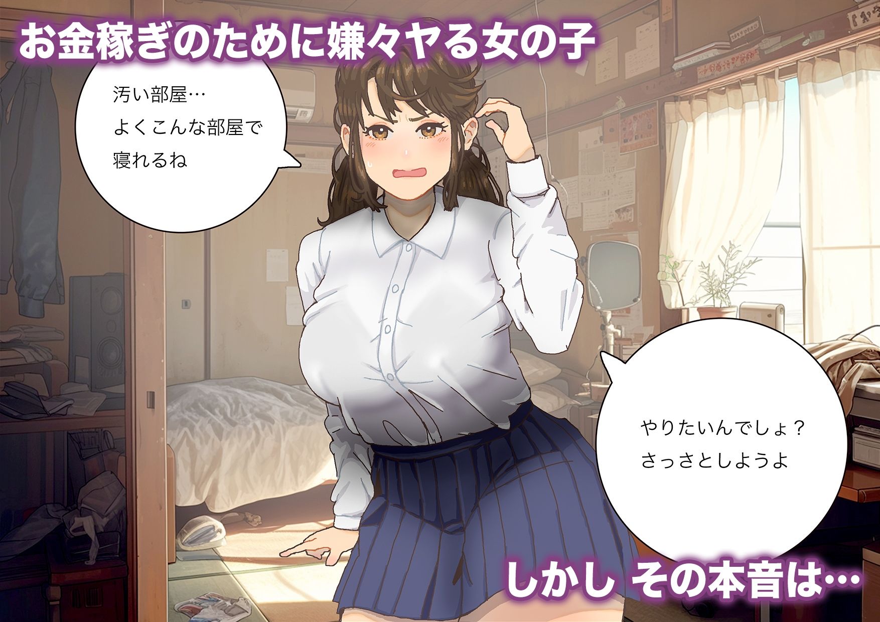 サンプル画像1:嫌々なギャルと強引にした日のこと！(PEN IS THIS) [d_494011]