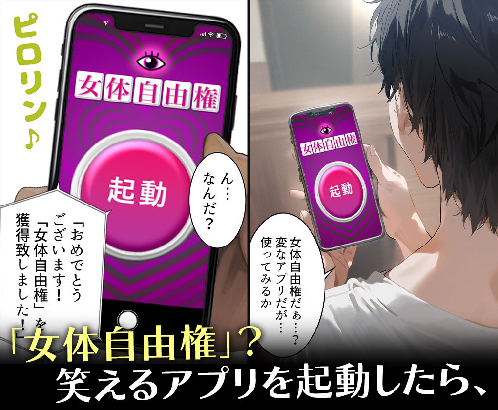 サンプル画像1:女体自由操作アプリ〜心とは裏腹にカラダに刻まれる絶頂〜西連寺○菜(先っぽだけ) [d_494051]