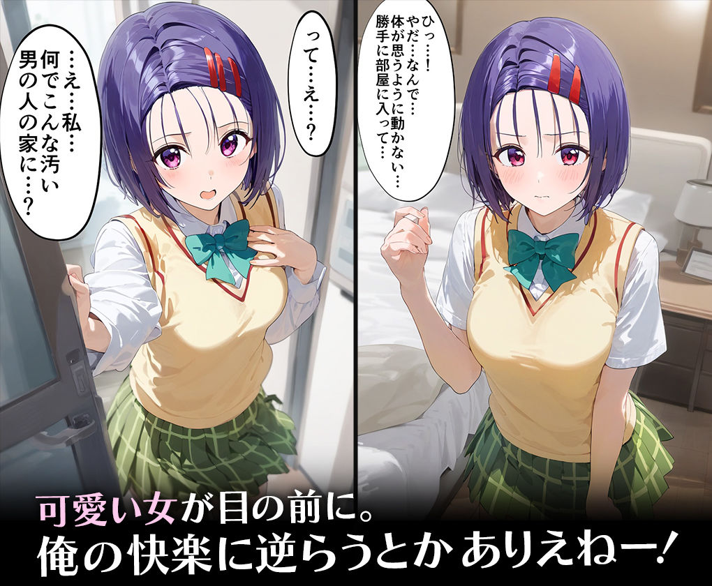 サンプル画像2:女体自由操作アプリ〜心とは裏腹にカラダに刻まれる絶頂〜西連寺○菜(先っぽだけ) [d_494051]