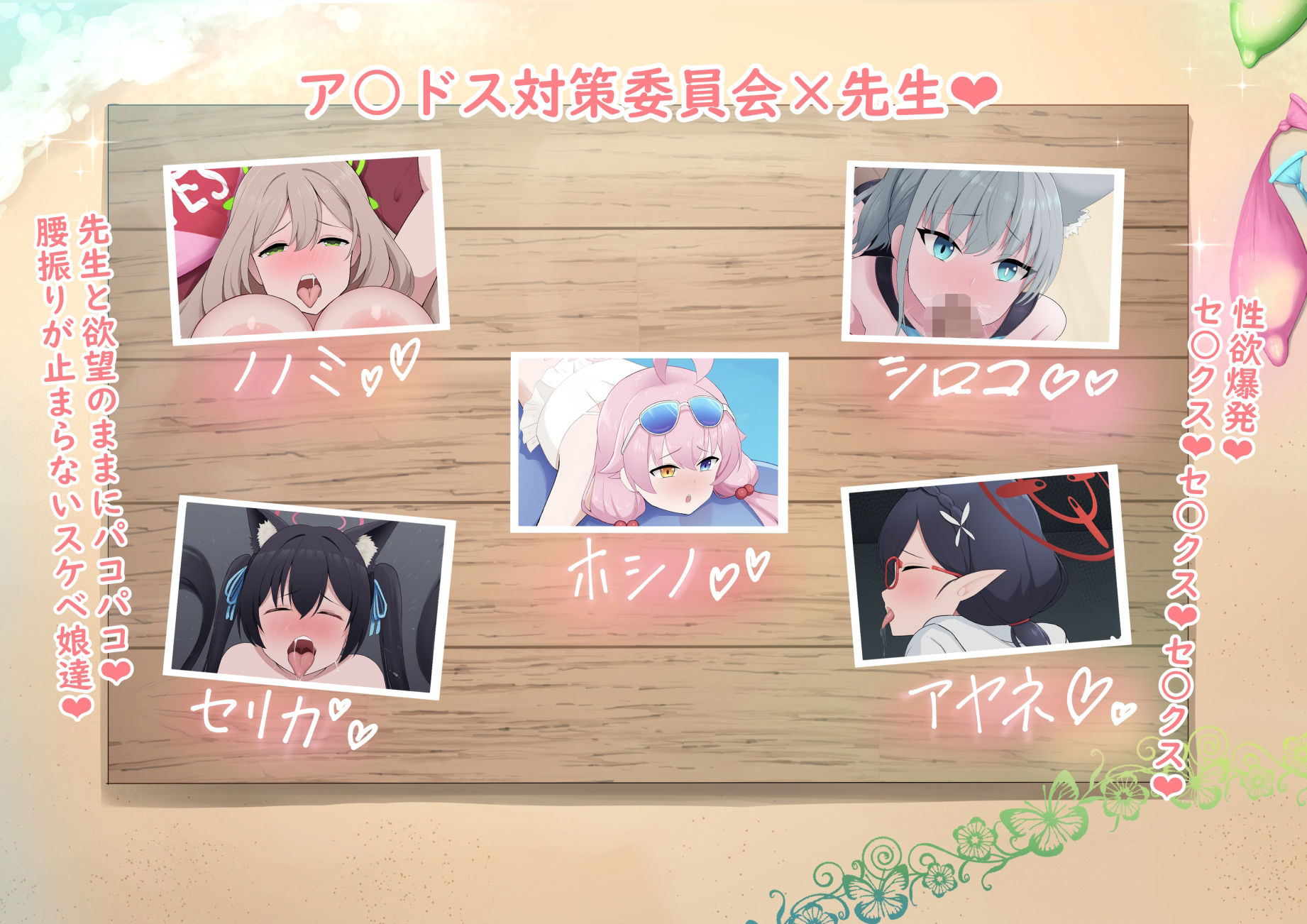 サンプル画像2:重ね愛 スライムver(野良H) [d_494068]