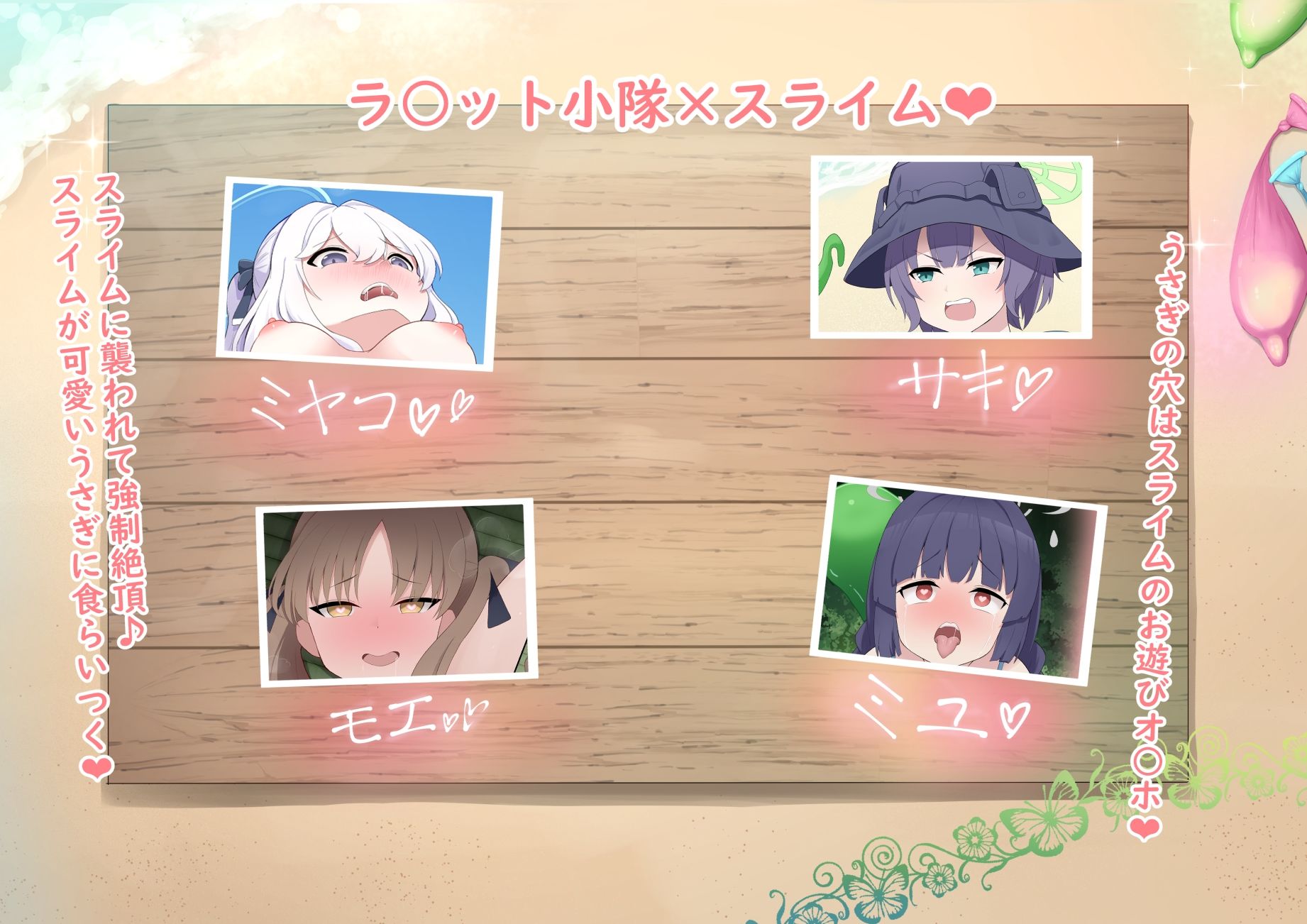 サンプル画像3:重ね愛 スライムver(野良H) [d_494068]