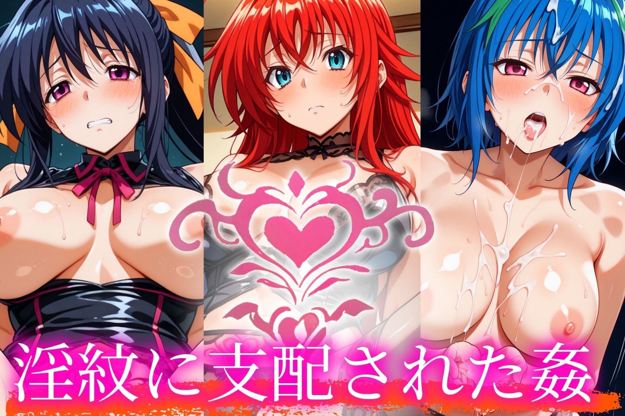 サンプル画像1:’淫紋姦’〜性肉食化したヒロイン〜D◯D編(山手マン) [d_494089]