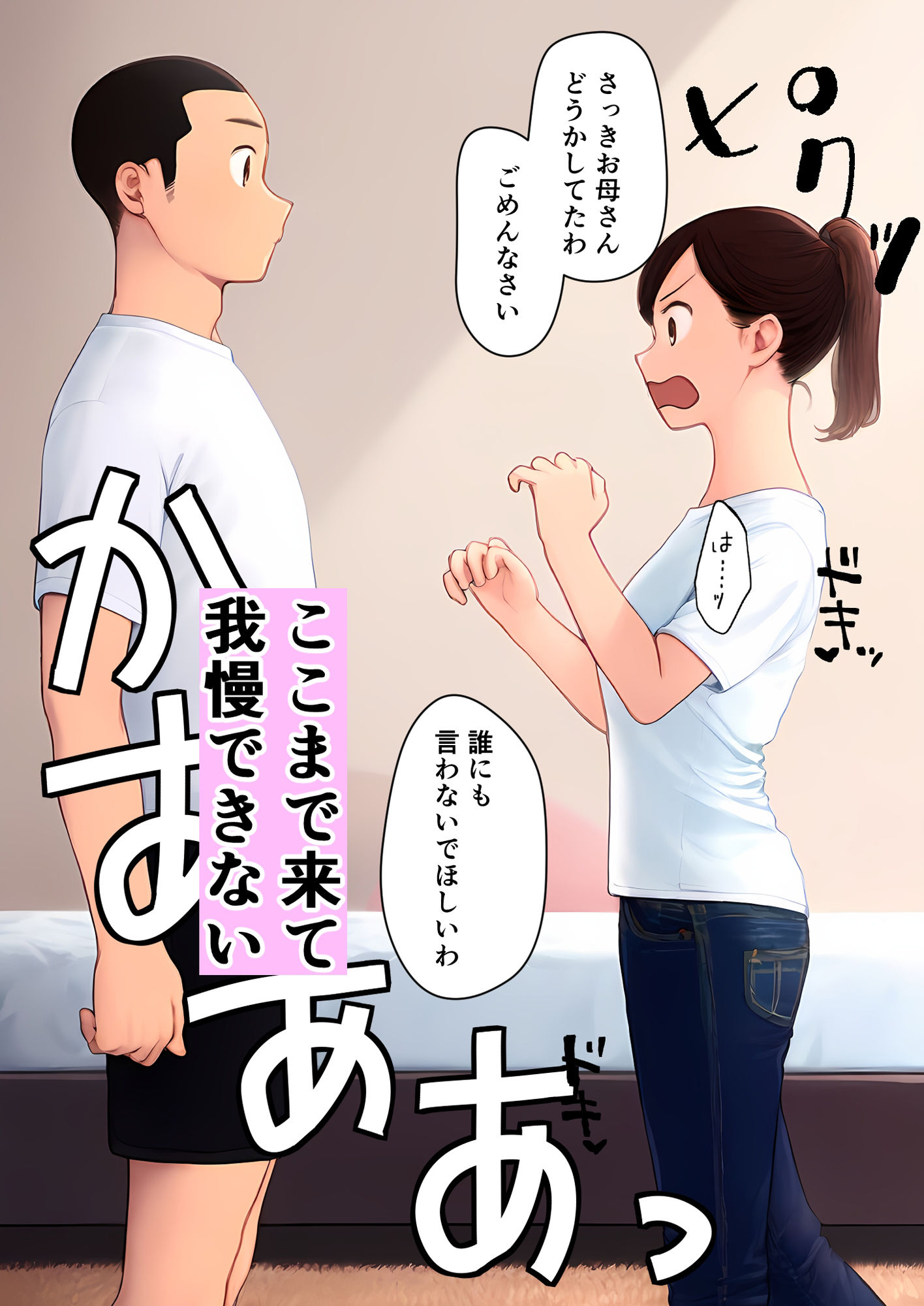 きれい好きママ、おちんちんも綺麗にするのサンプル画像 6
