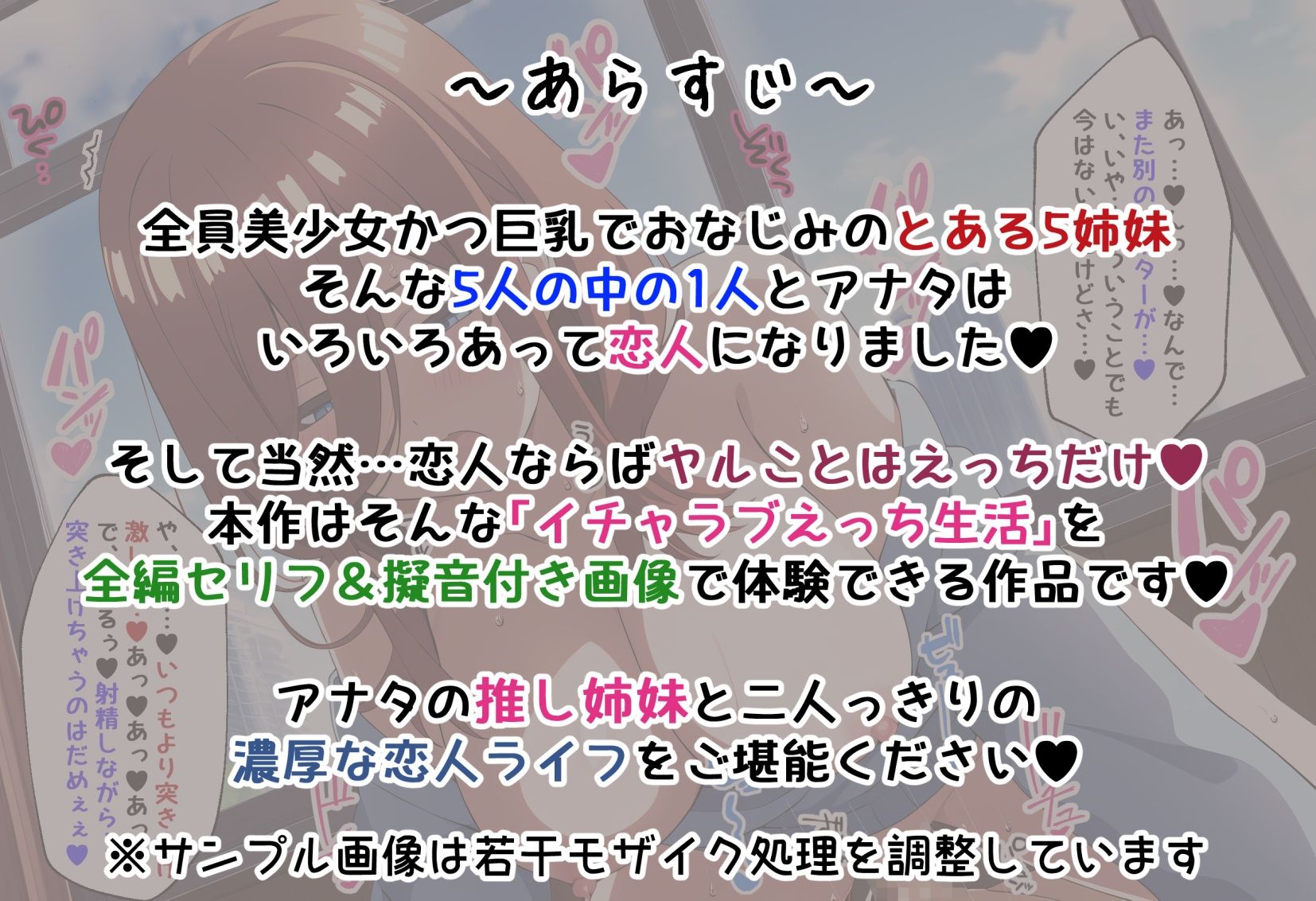 サンプル画像1:【五等分の〇嫁】ごぶんの3【セリフ付きCG集】(ぶろばす企画) [d_494205]