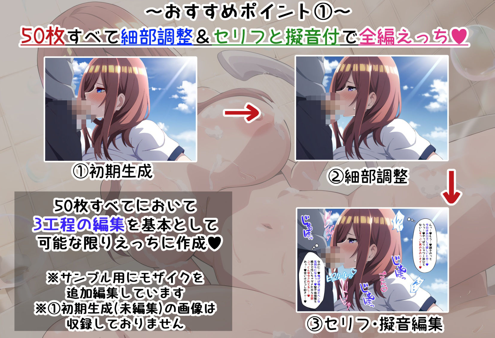 サンプル画像2:【五等分の〇嫁】ごぶんの3【セリフ付きCG集】(ぶろばす企画) [d_494205]