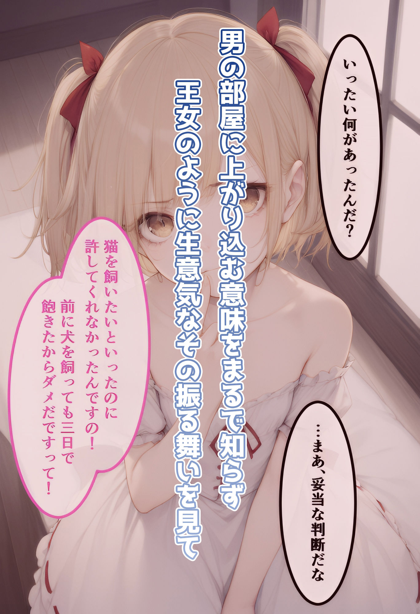 サンプル画像2:あばらとちっぱい〜家出お嬢様レ◯プ編〜(山猫じゅるじゅる) [d_494230]