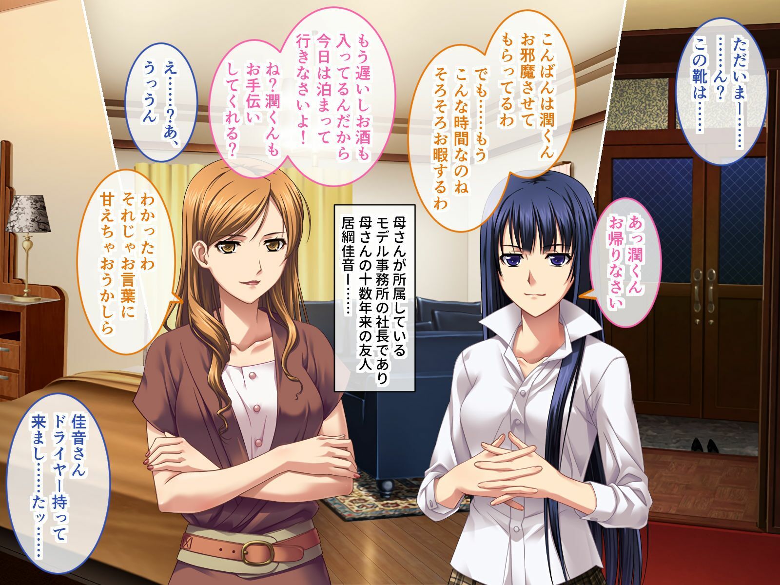 サンプル画像1:淫モラルハーレム〜肉欲に塗り潰された純情 ハメられた親子愛〜(どろっぷす！) [d_494247]