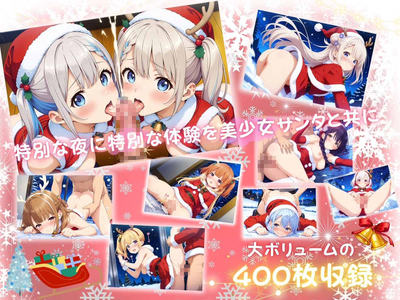 サンプル画像2:美少女サンタとの秘密の性夜(エンジェル) [d_494299]