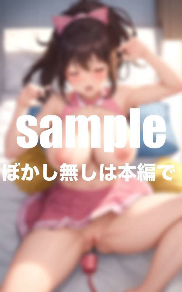 恥ずかしがり屋のチアガールが試合終わりに巨根とバイブでイカされるのサンプル画像 6